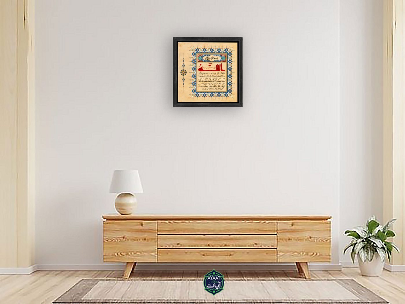 Featured Ayaat Arts frame